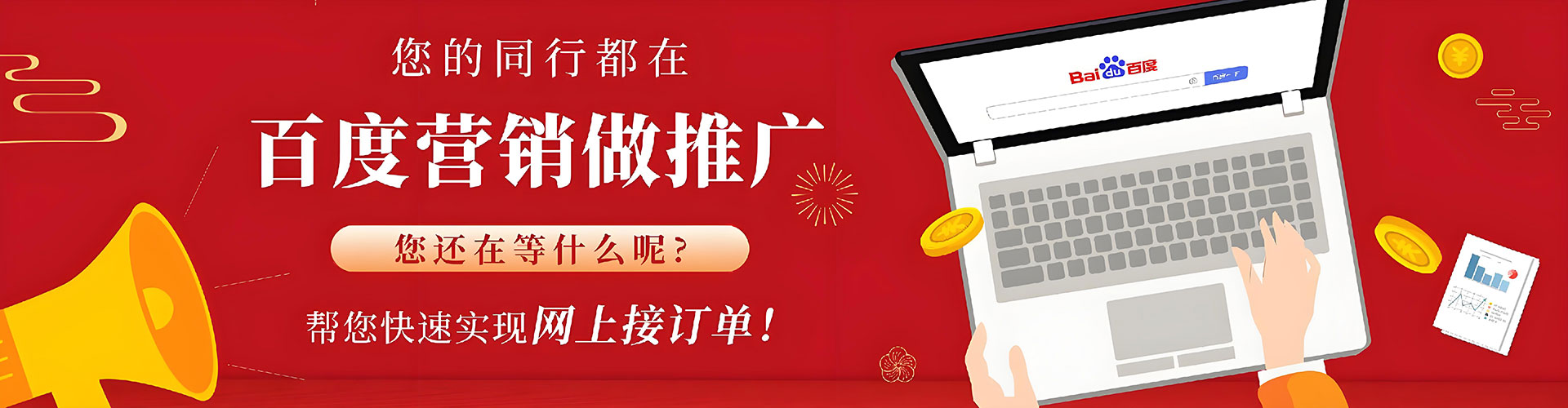 沭阳百度竞价托管